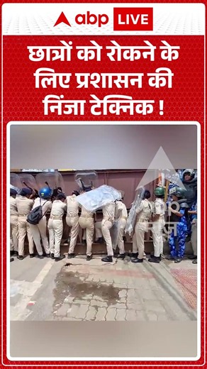 Patan GenZ Protest : छात्रों को रोकने के लिए प्रशासन की निंजा टेक्निक ! | #shorts
