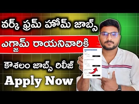 AP Kaushalam Work From Home Jobs | how to apply kaushalam jobs | work from home jobs 2026