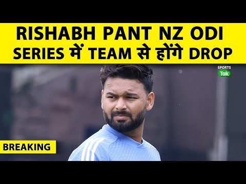 🔴BREAKING: Rishabh Pant to Be Dropped from India’s ODI Squad vs New Zealand | IND vs NZ | Sports Tak