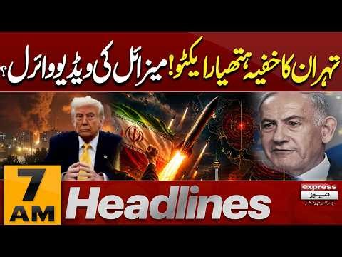 Iran’s New Missile | Trump Withdraws Islamabad Visit | Petrol Price Change | 7AM News Headlines