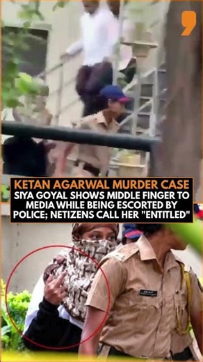 Pune Murder Case: Siya Goyal Shows Middle Finger to Media Ahead of Court Hearing |Ketan Agarwal Case