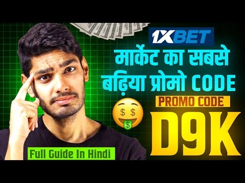 1xbet promo code | 1xbet account kaise banaye| 1xbet registration kaise kare | #1xbet