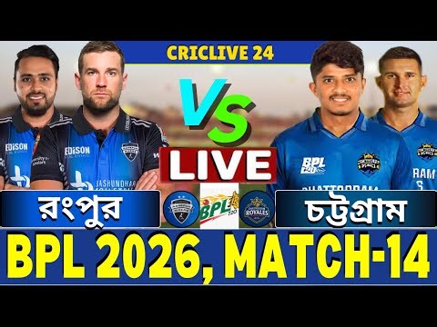 🔴BPL 2026 Live | রংপুর বনাম চট্টগ্রাম লাইভ | Rangpur vs Chattogram Live | RR vs CR Live Part-2