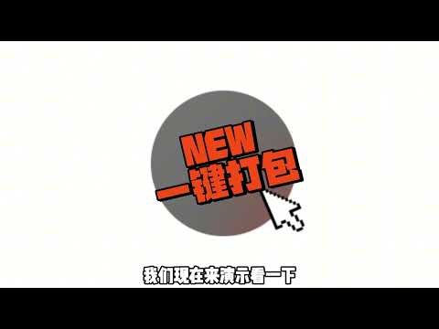 [开发日志] 纯Python游戏引擎 新增可视化一键打包功能