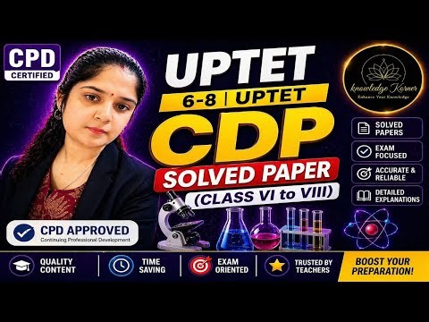 UPTET CPD Solved Papers | Class 6 to 8 |1-5 primary and Junior Level Preparation 💯|Class-7 #uptet