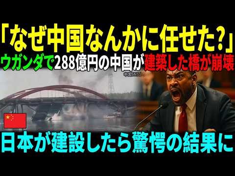 【海外感動ストーリー】中国が36億ドルで建てた道路はなぜ廃墟になったのか。そして日本の"袋一つ"が奇跡を起こした理由