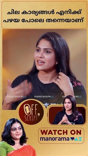 OFF Script | manoramaMAX | Swasika | Ep 14