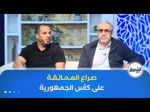 الشروق مورنينغ| نهائي ناري في نيلسون مانديلا.. صراع العمالقة على كأس الجمهورية