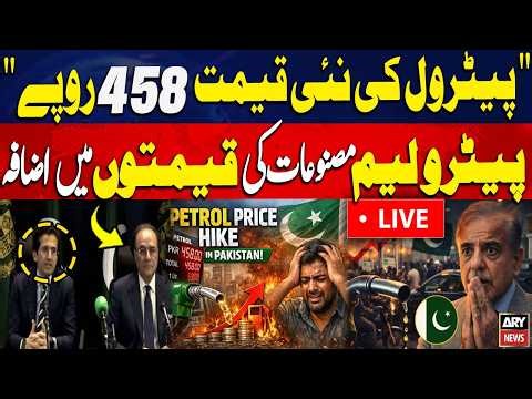 🔴 LIVE | Petrol on High Price Rs 458/Litre! ⚠️🚨 New Petroleum Price Updates | ARY News Live