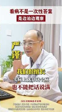 喜欢用豆包AI智能体的朋友来就诊#中医 #科普 #失眠 #医学科普 #中医养生