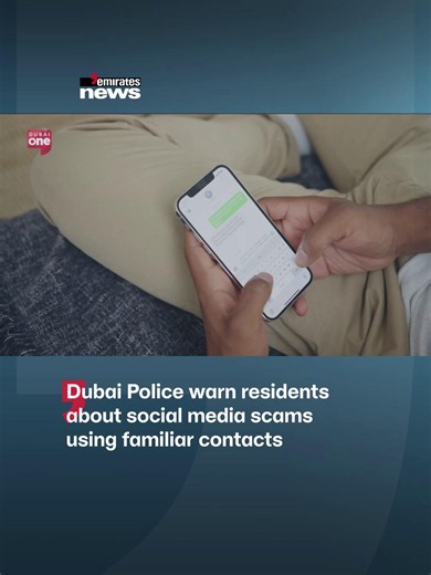 Dubai Police have issued a warning, urging residents to stay vigilant when receiving unusual messages on social media—even from familiar contacts. Authorities advise verifying any suspicious requests by reaching out to the person through a separate, trusted communication channel before transferring funds or sharing personal details. #EmiratesNews #DubaiOneTv #UAE #Dubai #News @iamsherij