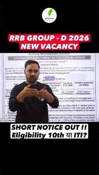 🔥RRB Group D New Vacancy 2025-26: Notice OUT! | Form कब से? | Eligibility 10th या ITI?