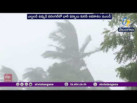 Rain Alert for State | Heavy Rains, Thunderstorms & Strong Winds Expected in Several Districts