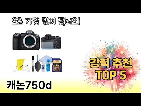 5 Canon 750D models recommended for actual purchase