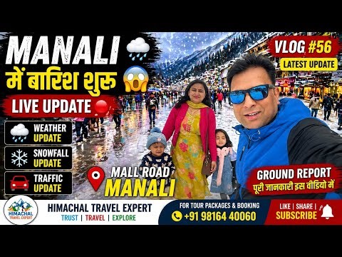 Manali Today Weather Update 🌧️ | Rain Started on Mall Road | Snowfall & Traffic Update April 2026