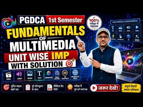 Fundamentals of Multimedia Important Questions 🔥 | PGDCA 1st Sem Exam 2026