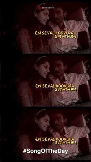 Aadukalam - Ayyayo | Dhanush | G V Prakash Kumar