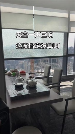 上班上的好好的，突然好大一声，一打开门，嚯！！这不得爆单啊🎊#亚马逊爆单 #亚马逊服务商 #玻璃爆了 #