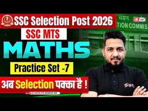 SSC Maths Practice Set 7 | SSC Selection Post Phase 14 + SSC MTS 2026 Maths Classes | by Akshay Sir