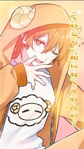 【アニメ】一緒に寝てくれる？ #すとぷり #anime