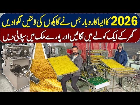 Macaroni Making Machine in Pakistan | Complete Factory Process & Market Demand