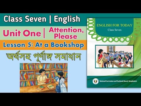 Class 7 English | Attention, Please | Unit 1 | At a Bookshop | Lesson 5 | Class 7 English 1st paper