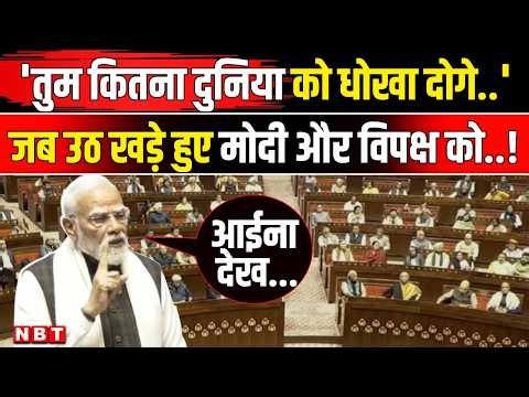 PM Modi Rajya Sabha Full Speech: Parliament Budget Session | Motion of Thanks President's address