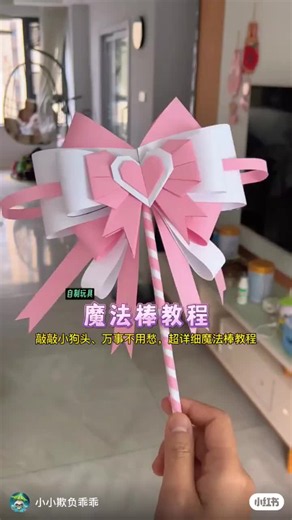 🥺Cute DIY Fairy Wand 🧚‍♀️✨ Magical & Aesthetic Craft Idea💞🎀🥺 | Easy wand diy with paper, Folding origami, Book crafts diy