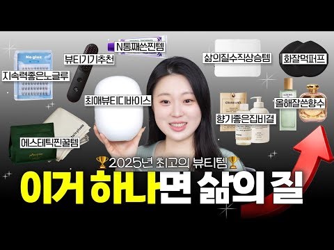 Anyone who wants to have a day like me where your makeup goes on well💕, ​​is soft🪽 comfortable🌳, ...