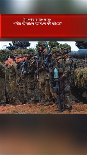 Strategic Shifts in Global Politics: A Special Analysis of Current International Diplomacy​