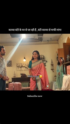 काव्या बंटी के घर से जा रही है..#Pati Brahmchari Serial New Promo#Pati Brahmchari Serial Upcoming