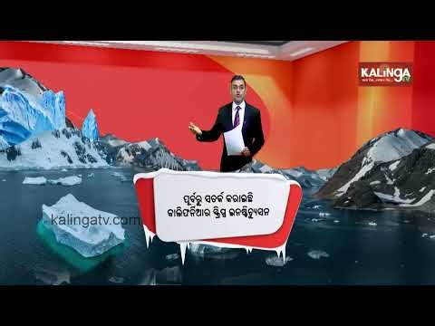 Antarctica's ice shelves are vulnerable to melting from below | Kalinga TV