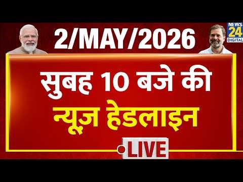 Today's 10 Am Top News Headlines | 02 May 2026 | Bengal Election | Modi | Rahul | Mamata