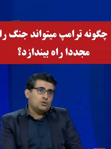 islamic Iranternational🇮🇷 (@persian_empire1)’s videos with original sound - islamic Iranternational🇮🇷