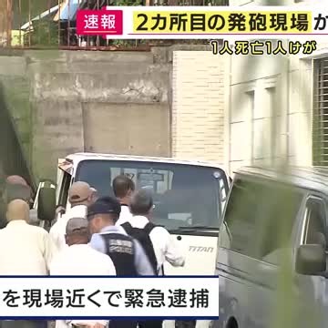 【現場報告】神戸市で“連続発砲事件”か　1件目の発砲事件から20分後…神戸市兵庫区でも発砲事件　54歳男性が背中を撃たれる　近くの小学校では集団下校　子供たちからは「怖い」という声も（関西テレビ）