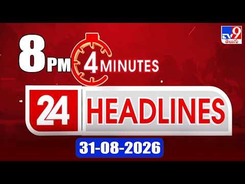 4 Minutes 24 Headlines | 8PM | 31-08-2026 - TV9