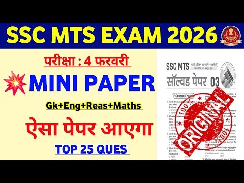 SSC MTS Exam 2025 | SSC MTS Original Questions Paper | SSC MTS Questions Paper 2026