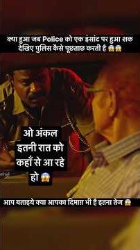 Police kaise apna kaam karti hai aise hoti hai introgation 😱😱 #shorts #movie #viral #trending