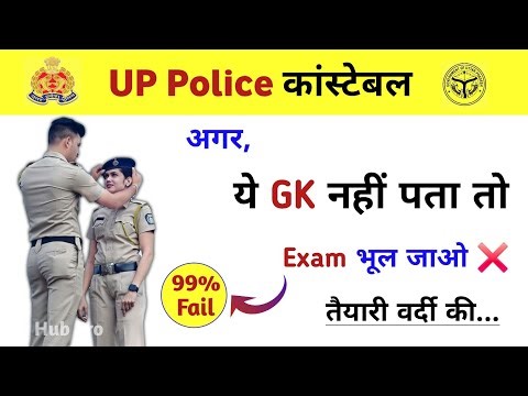 Gk In Hindi || General Knowledge Questions and Answers|| Gk Quiz || Gk hub pro