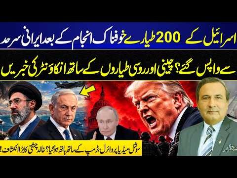 200 Israeli Jets Forced Back by Iran? Chinese & Russian Aircraft Encounter Goes Viral | I GNN