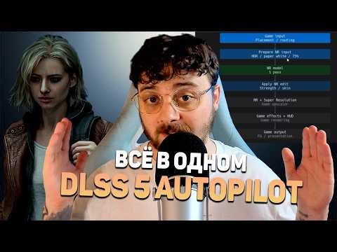 DLSS 5 via Autopilot — ONE-click installation (RenoDX and Optiscaler updates)