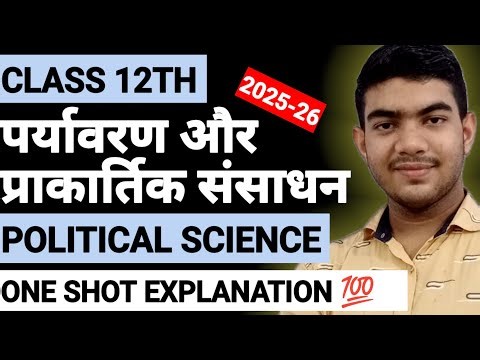 Paryavaran or Prakartik sansadhan | One Shot Class 12th Political Science Chapter 6 |