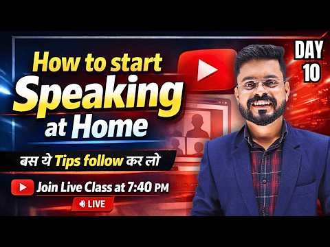 Day 10 | How to Start Speaking at Home - Beginner’s Guide | English Speaking Practice