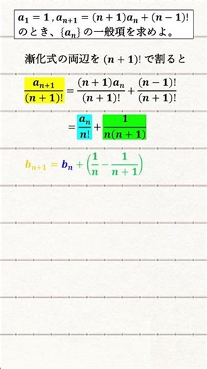 This Week's Recurrence Relation: The Factorial Pattern #Math