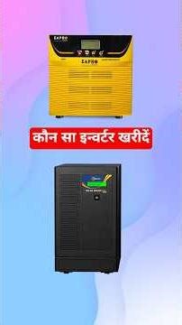 Eapro Tron 3200 Prime Plus vs Eastman Smart Max 3600 – Best 3kVA solar inverter for home