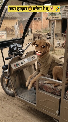 हैवी ड्राइवर 🐕😱 #shorts #funny #viral #comedy #thetharpuns #aalupyajjoke #dog #trending