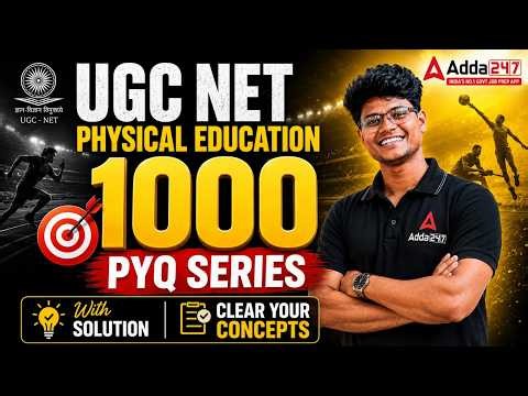 UGC NET Physical Education | UGC NET Physical Education Classes | UGC NET Physical 1000 PYQ Monu Sir