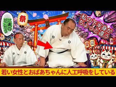 【笑点】💖🅷🅾🆃💖 「どうしたの？。。。うるせえ！お前！なんか毛蟹じゃねえか？」