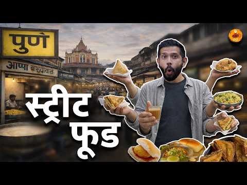 Street Food | Misal Pav | Pune | Patties | Pune Food | Food Review | Maharashtra Food Tour | Sukirtg
