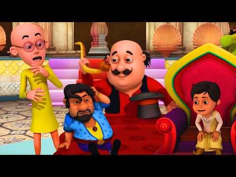 Prince ko हँसाने का 10 Crore Challenge… Motu Patlu की entry | Motu Patlu | मोटू पतलू